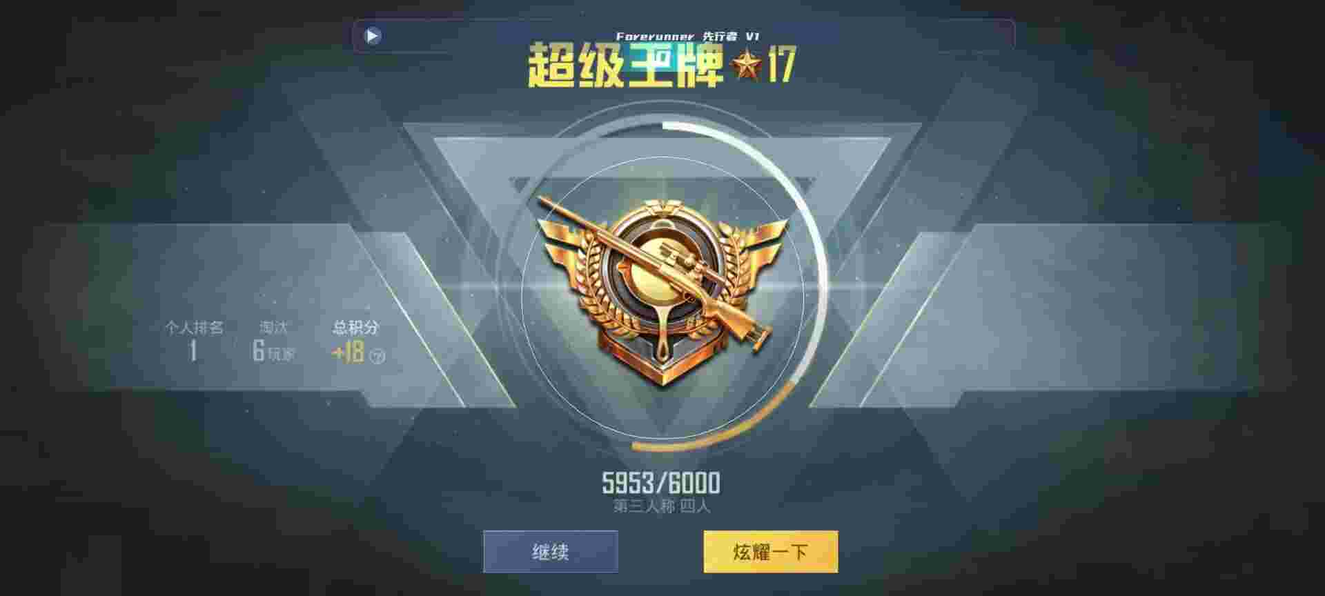 和平精英鸡腿辅助自瞄 - 和平精英外挂队友4v4辅助预览图